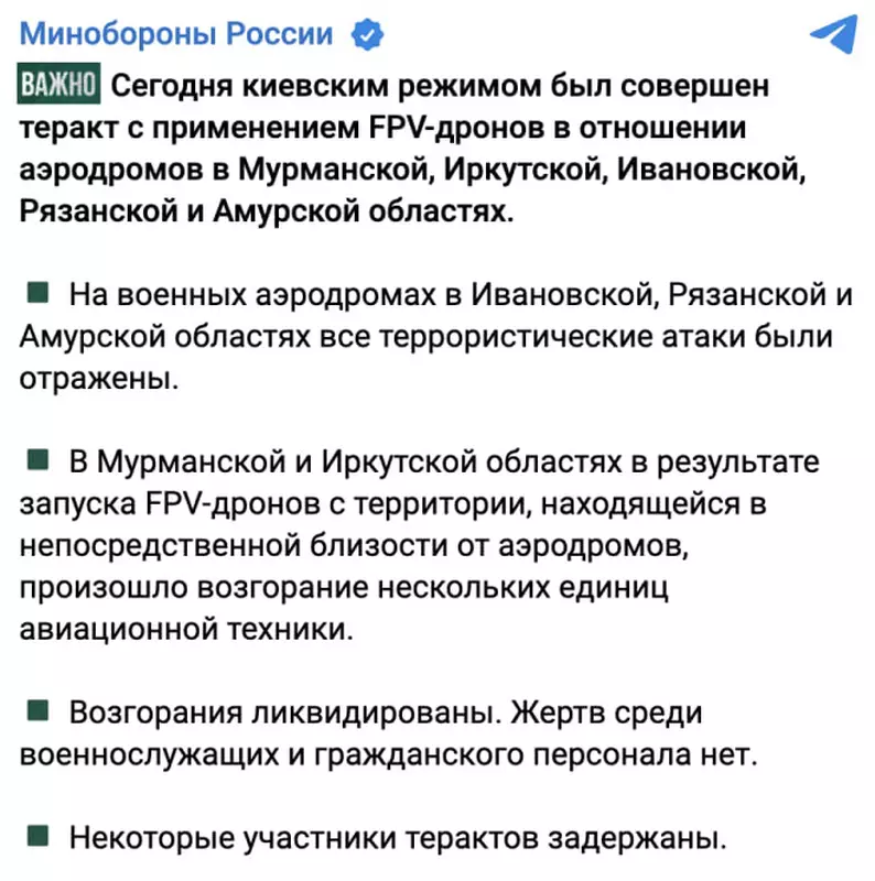 Uszkodzone rosyjskie samoloty po ataku dronów