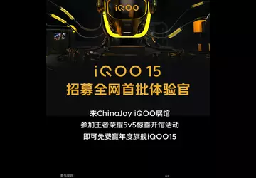 IQOO 14 nie będzie, zamiast niego ...