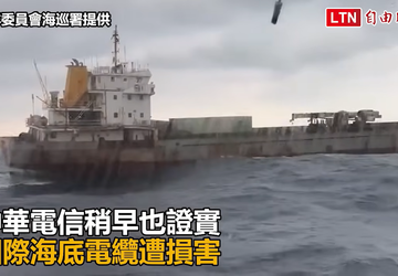 Chiński statek uszkadza podmorski kabel telekomunikacyjny ...