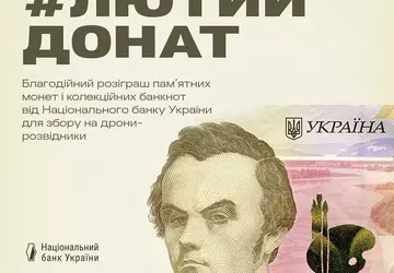 "Lutyi Donat": Bank Narodowy zbiera pieniądze ...