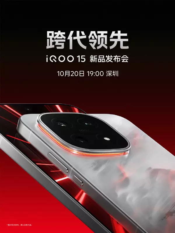 Nowy smartfon iQOO 15