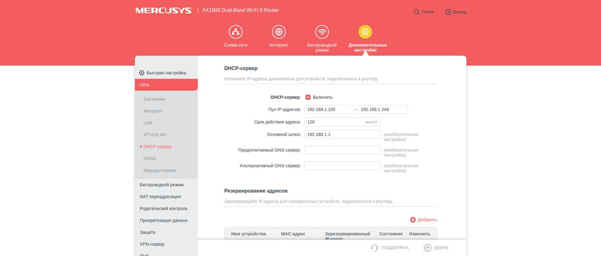 Recenzja Mercusys MR70X: najbardziej przystępny cenowo gigabitowy router z Wi-Fi 6-52