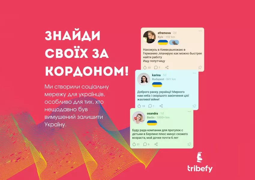 Tribefy: portal społecznościowy dla Ukraińców, którzy wyjechali za granicę z powodu wojny