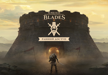 Wejście dla wszystkich! The Elder Scrolls: ...