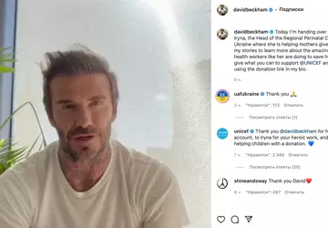David Beckham przekazał swój Instagram z ...