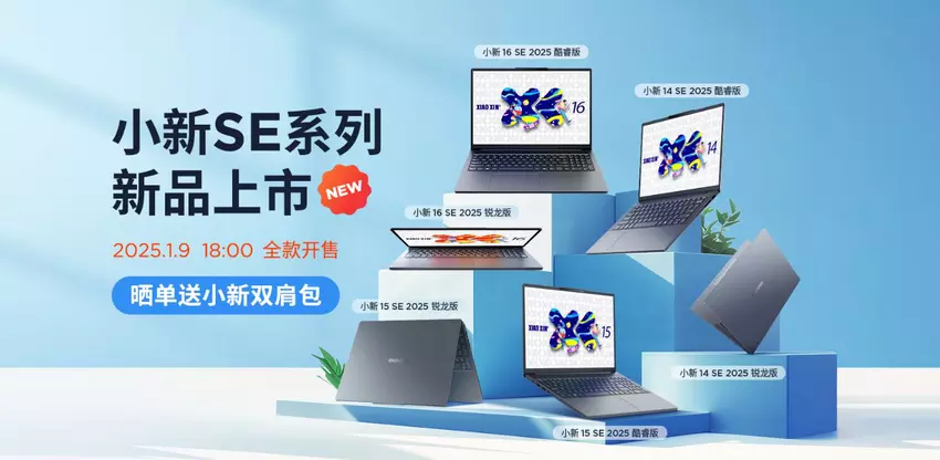 Lenovo wprowadza serię laptopów Xiaoxin SE 2025 z procesorami AMD Ryzen 7 8745HS i Intel Core i5-13420H