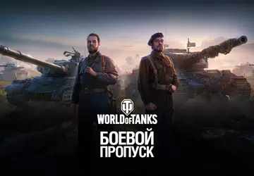 Wargaming dodaje karnet bojowy do World ...