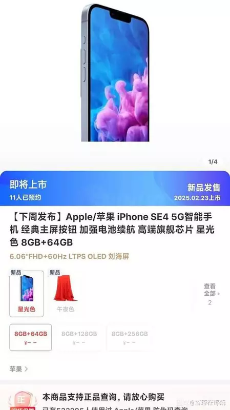 Wyciekły warianty pamięci iPhone'a SE 4