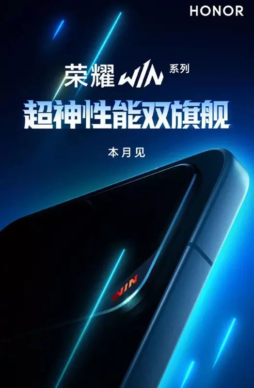 Honor Win Series Launch
