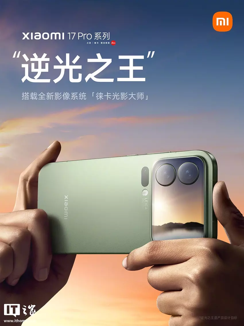 Xiaomi 17 Pro będzie miał rekordowo szeroki zakres dynamiczny — kontrowe światło już nie jest problemem