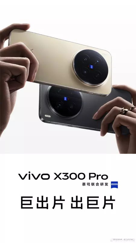 Vivo X300 Pro. Ilustracja