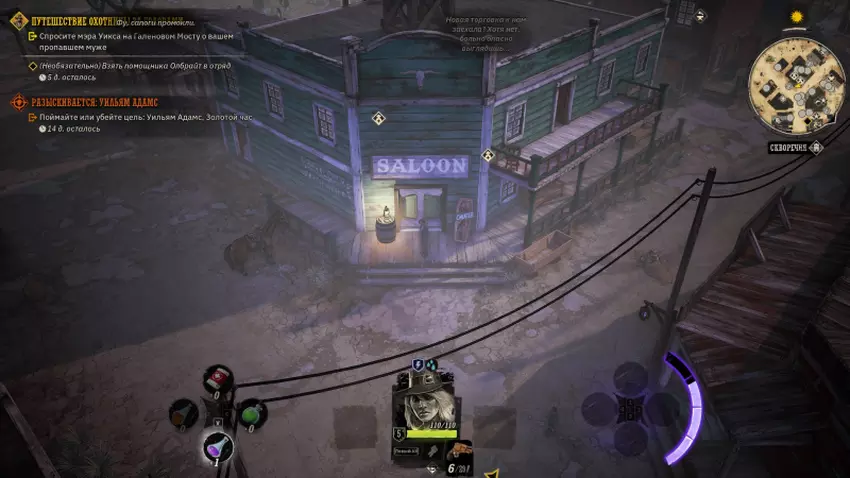 Nowa łatka dla Weird West poprawia sztuczną inteligencję partnerów, postęp i optymalizację 