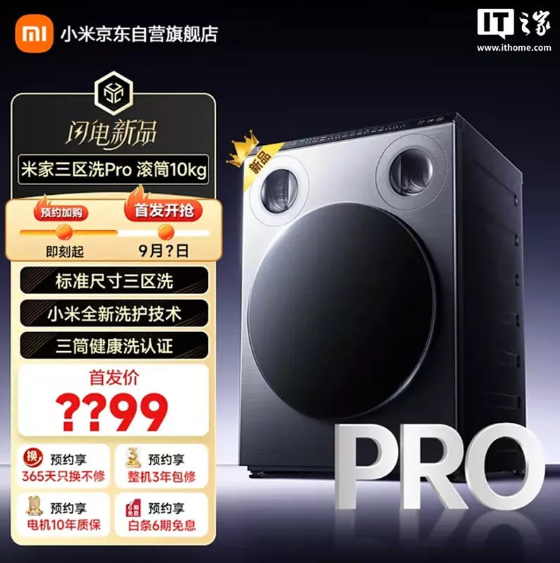 Xiaomi Mijia Three-Zone Washing Machine Pro Drum