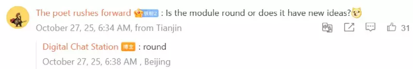 Перевод сообщения Digital Chat Station из Weibo