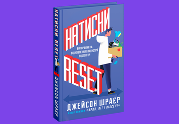 Korporacyjne bzdury w grach: co o ...