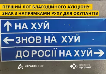 "Nah*y, new nah*y, do Rosji nah*y" ...