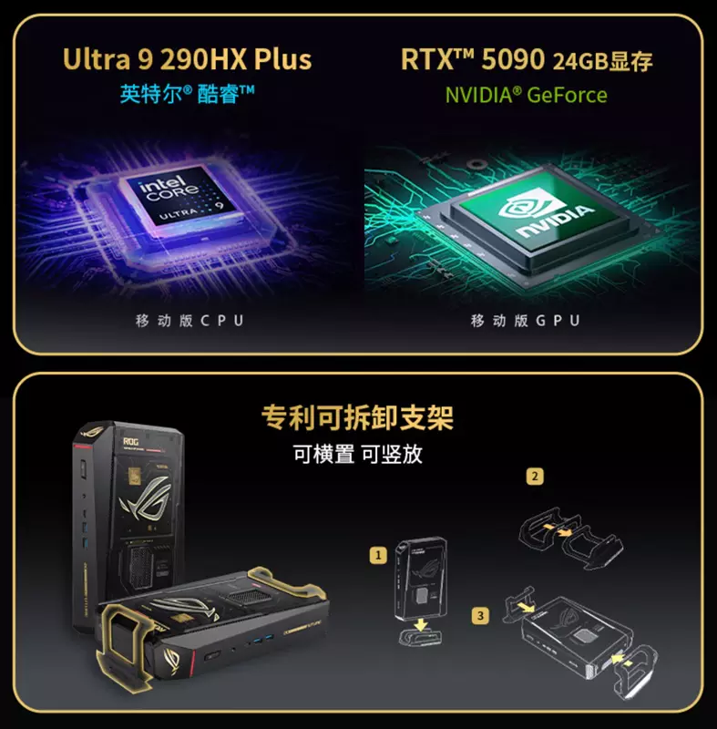 ASUS ROG NUC 16 Edition 20 komponenty