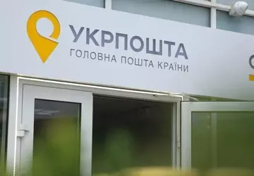 "Ukrposhta" uznała Kreml za swoje terytorium ...