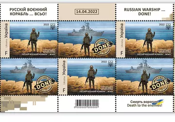 Ukrposhta rozpoczyna sprzedaż nowej marki „Rosyjski ...