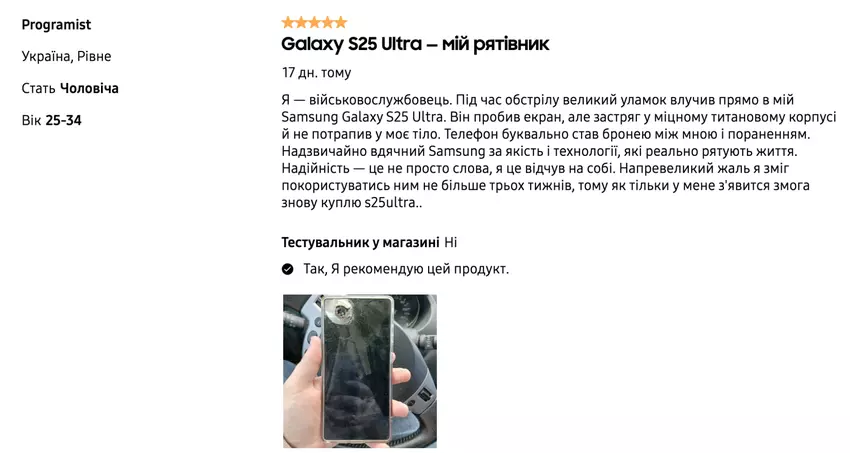 Zrzut ekranu recenzji na stronie. Ilustracja: Samsung