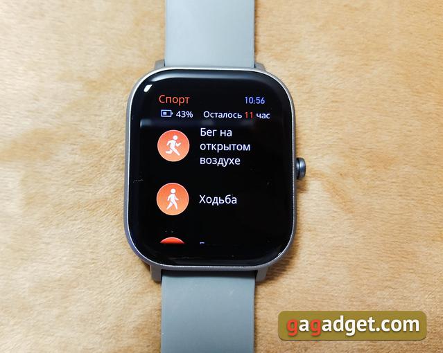Przegląd Amazfit GTS: Apple Watch dla ubogich?-57