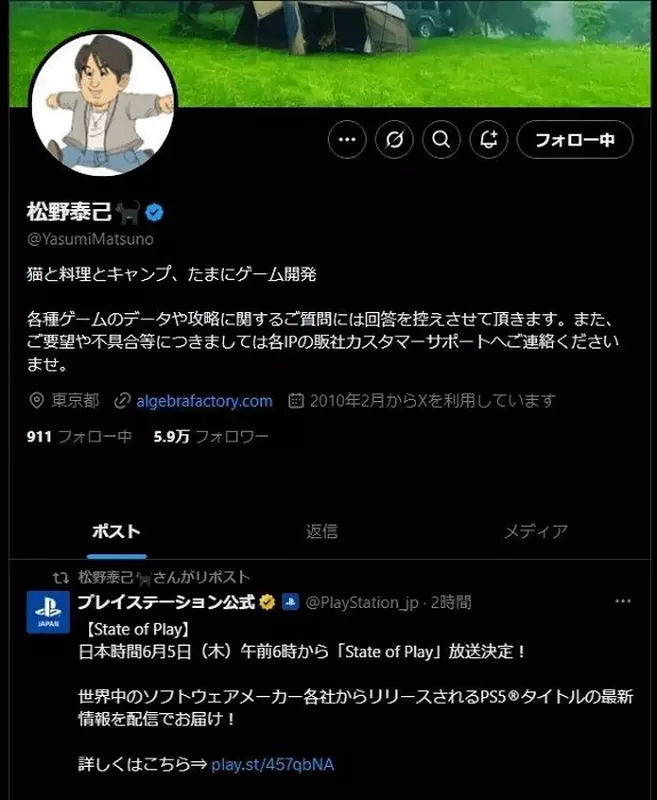 Plakat remastera Final Fantasy Tactics