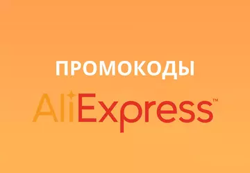 Zaoszczędź do 25 USD: kody promocyjne ...