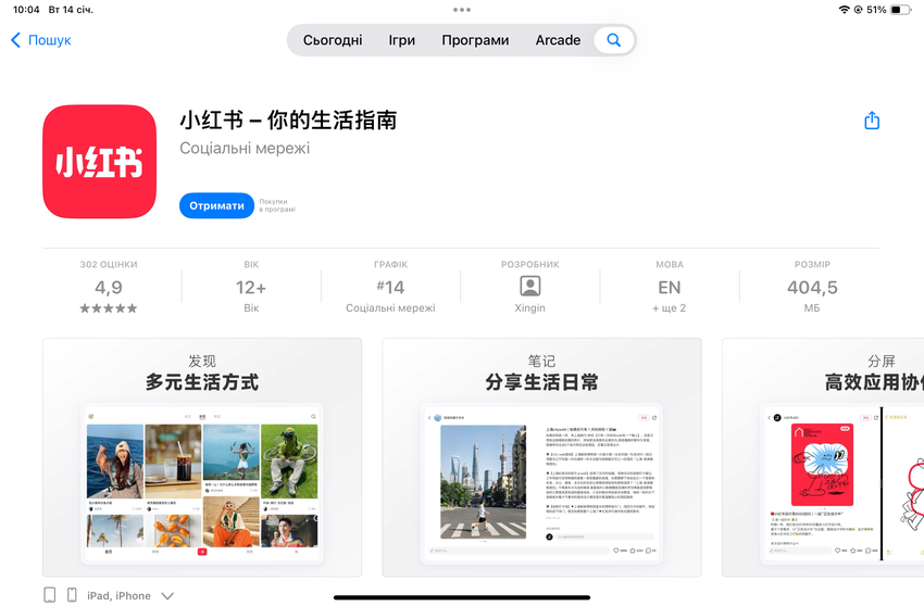 Nowa chińska sieć społecznościowa szybko zyskuje popularność wśród amerykańskiej młodzieży