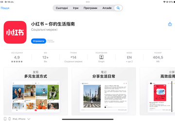 Nowa chińska sieć społecznościowa szybko zyskuje ...