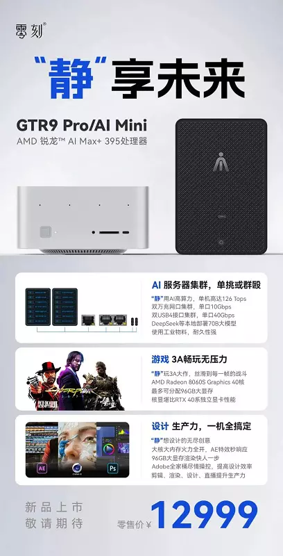 Opis GTR9 Pro/AI Mini