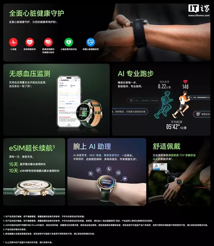 Honor Watch 5 Pro