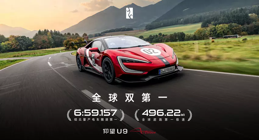 Elektryczny hipersamochód Yangwang U9 Extreme pobił rekord Nürburgring