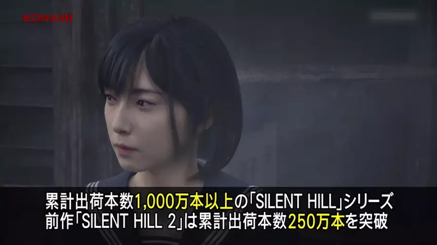 Skrinszot z wideo o Silent Hill f