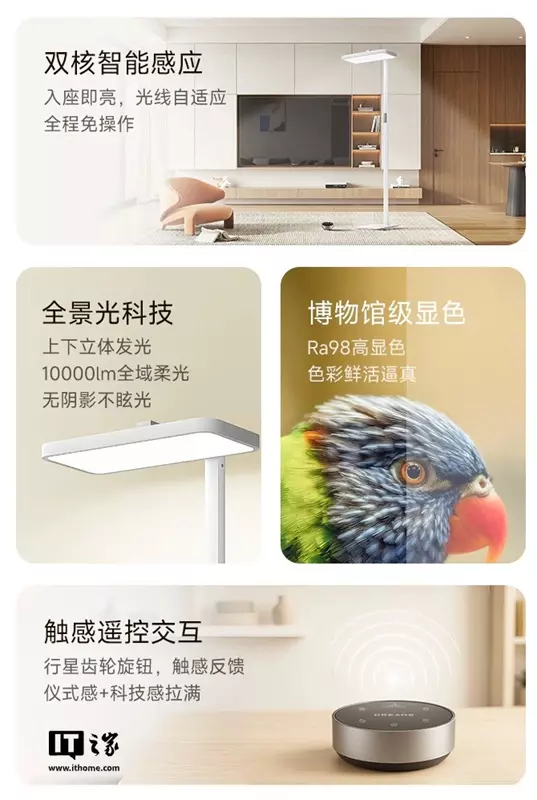 Zarządzanie światłem Dreame SL02