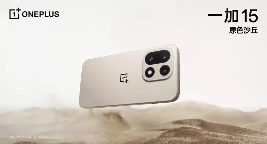 OnePlus 15 wykonany z nieznanego materiału, który jest o 134% mocniejszy od tytanu — zapewnia producent, że to nie adamant