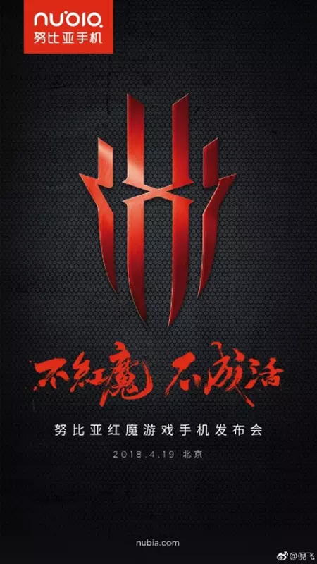 nubia-gaming-smartphone-launch.jpg