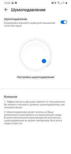Przegląd Huawei FreeBuds 3: TWS-słuchawki z aktywną redukcją szumów-17