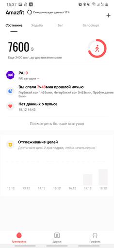 Przegląd Amazfit GTS: Apple Watch dla ubogich?-44