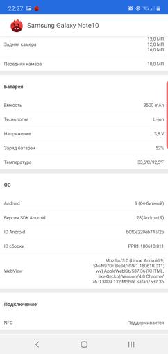 Recenzja Samsung Galaxy Note10: ten sam flagowiec, ale mniejszy-77