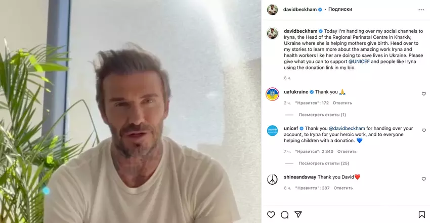 David Beckham przekazał swój Instagram z ponad 71 milionami subskrybentów lekarzowi centrum okołoporodowego z Charkowa