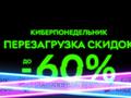 post_big/Cybermonday-ua-m_1Jb6wV0.jpg