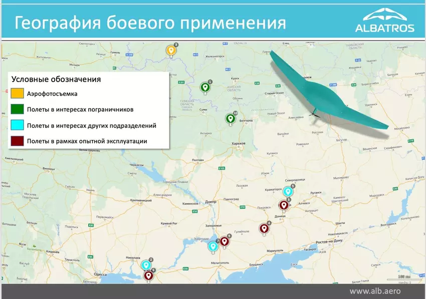Мапа - бойове використання Альбатрос-М5 в Україніі