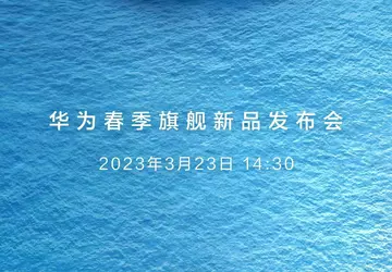 Huawei zapowiada premierę 23 marca: w ...