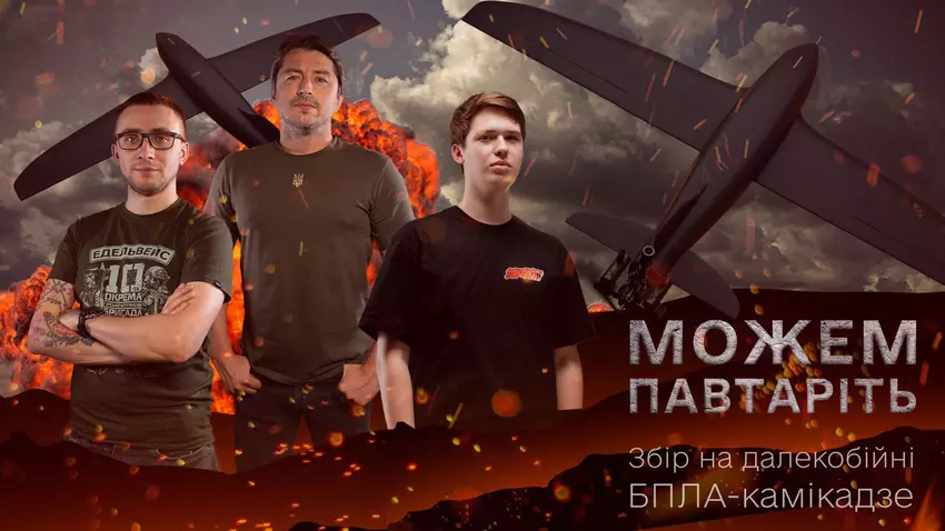 Ukraińscy wolontariusze zbierają 175 mln UAH na 100 dronów kamikadze dla AFU, które przenoszą 30 kg materiałów wybuchowych i latają na odległość do 800 km.