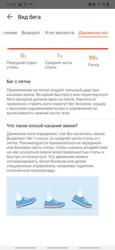 Przegląd Huawei Band 4e: piękny tracker do biegania i koszykówki-40