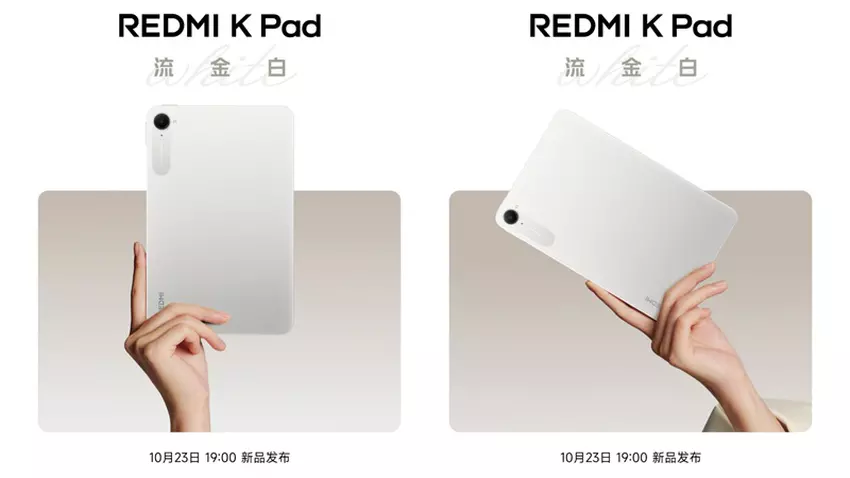 Изображение планшета Redmi Pad в новой расцветке Golden White
