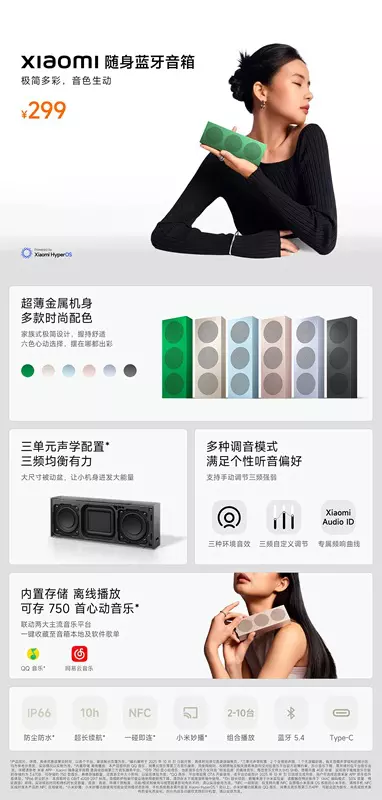 Xiaomi Portable Bluetooth Speaker