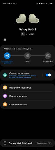 Recenzja Samsung Galaxy Buds2: miniaturowe słuchawki TWS z aktywną redukcją szumów-17
