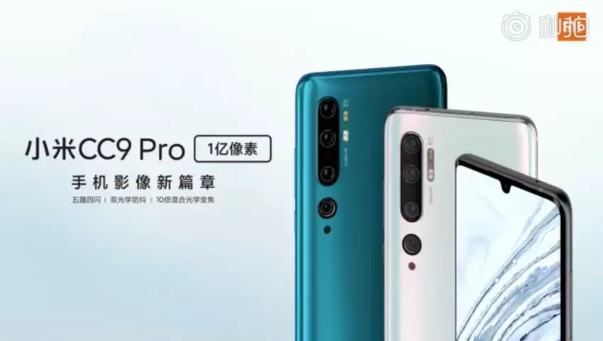 Xiaomi potwierdził Snapdragon 730g, zaawansowany skaner, NFC i cztery lampy rozbłyskowe w CC9 Pro