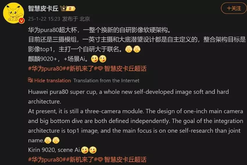 Insider o Huawei Pura 80, ilustracja: Weibo